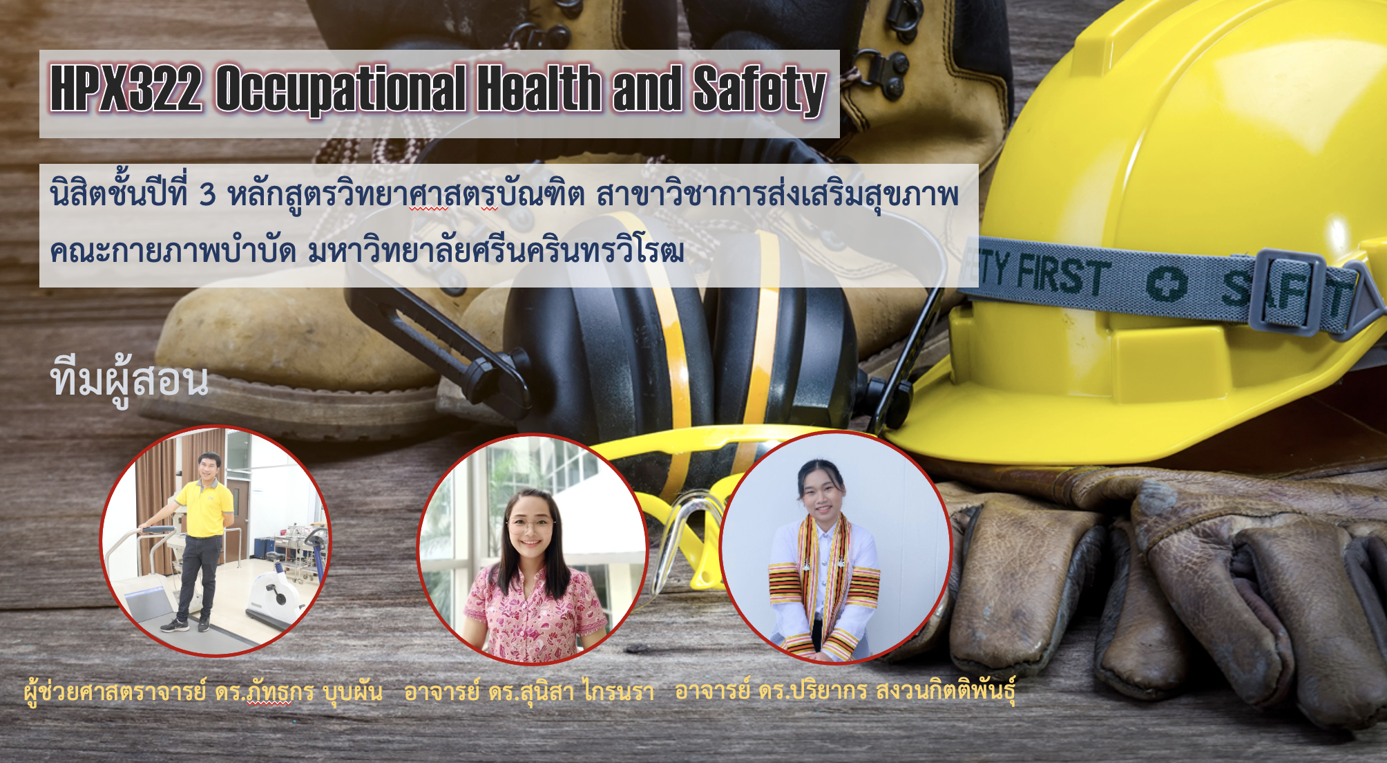 HPX322 Occupational Health and Safety 1/2565