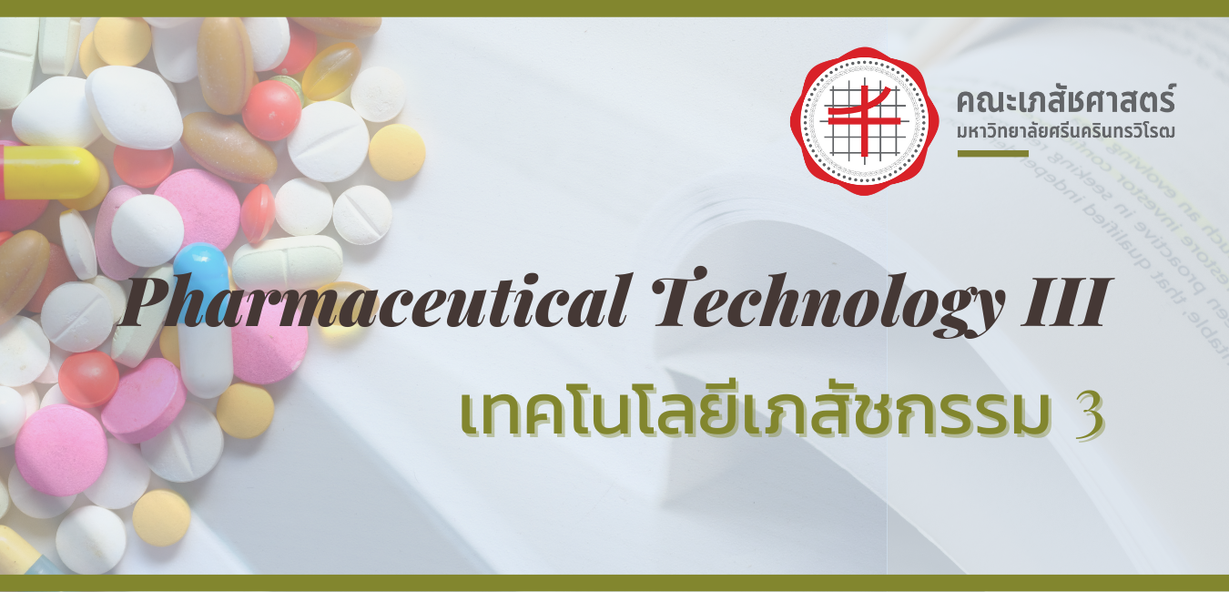 PPT323: Pharmaceutical Technology III (2-2565)