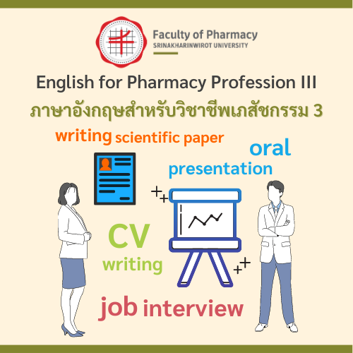 PMD507: English for Pharmacy Profession III (2-2565)