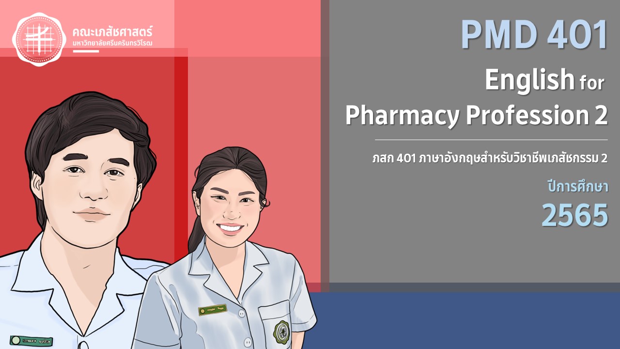 2565_PMD 401 English for Pharmacy Profession 2
