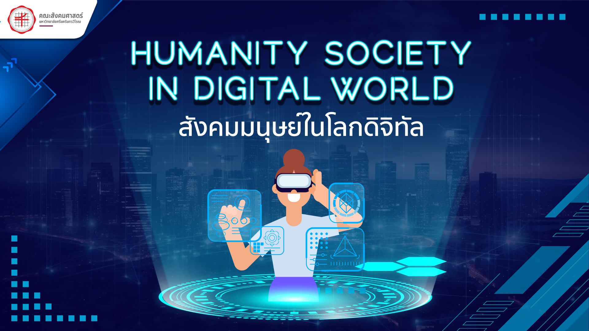 SOC112 : Human Society in Digital World