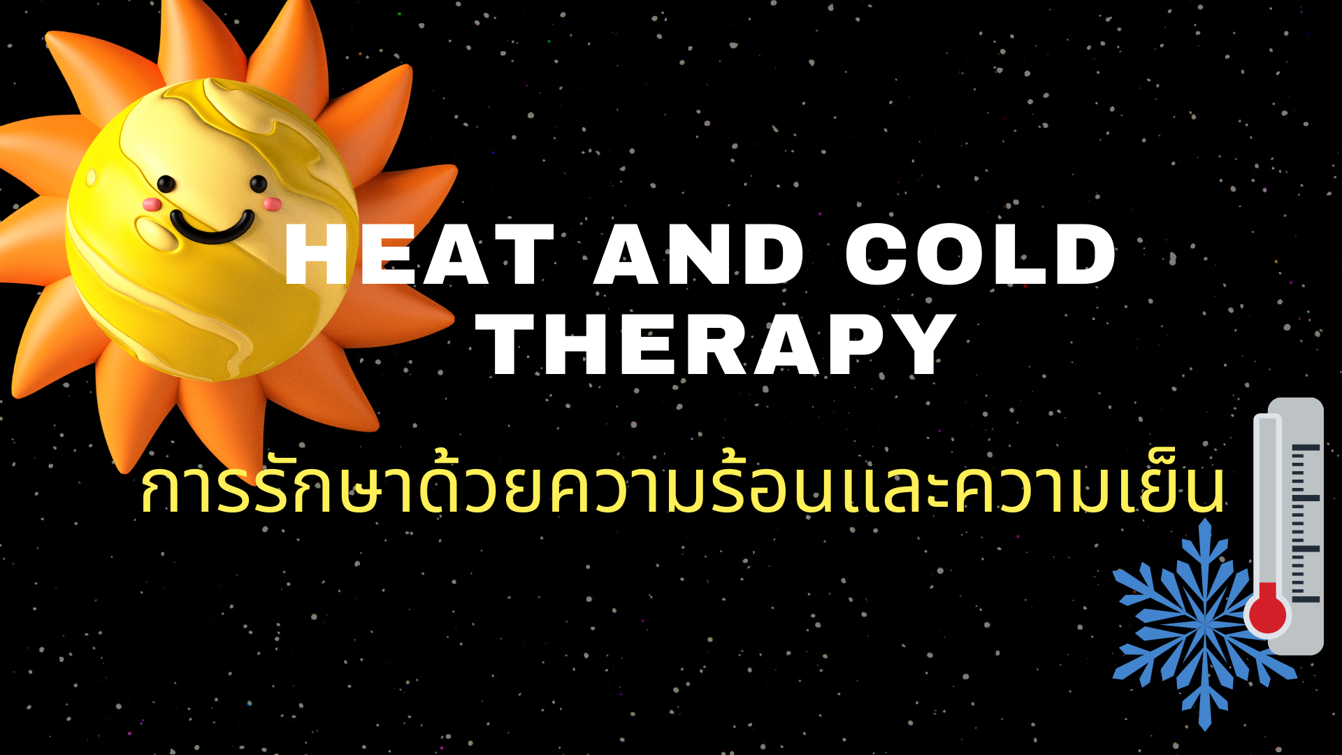 PTX 231: heat and cold therapy