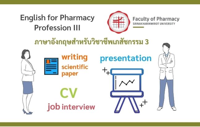 PMD502: English for Pharmacy Profession III (2-2566)