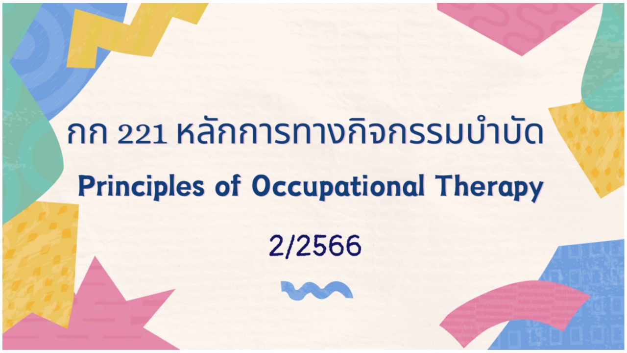 OT221 Principles of Occupational Therapy