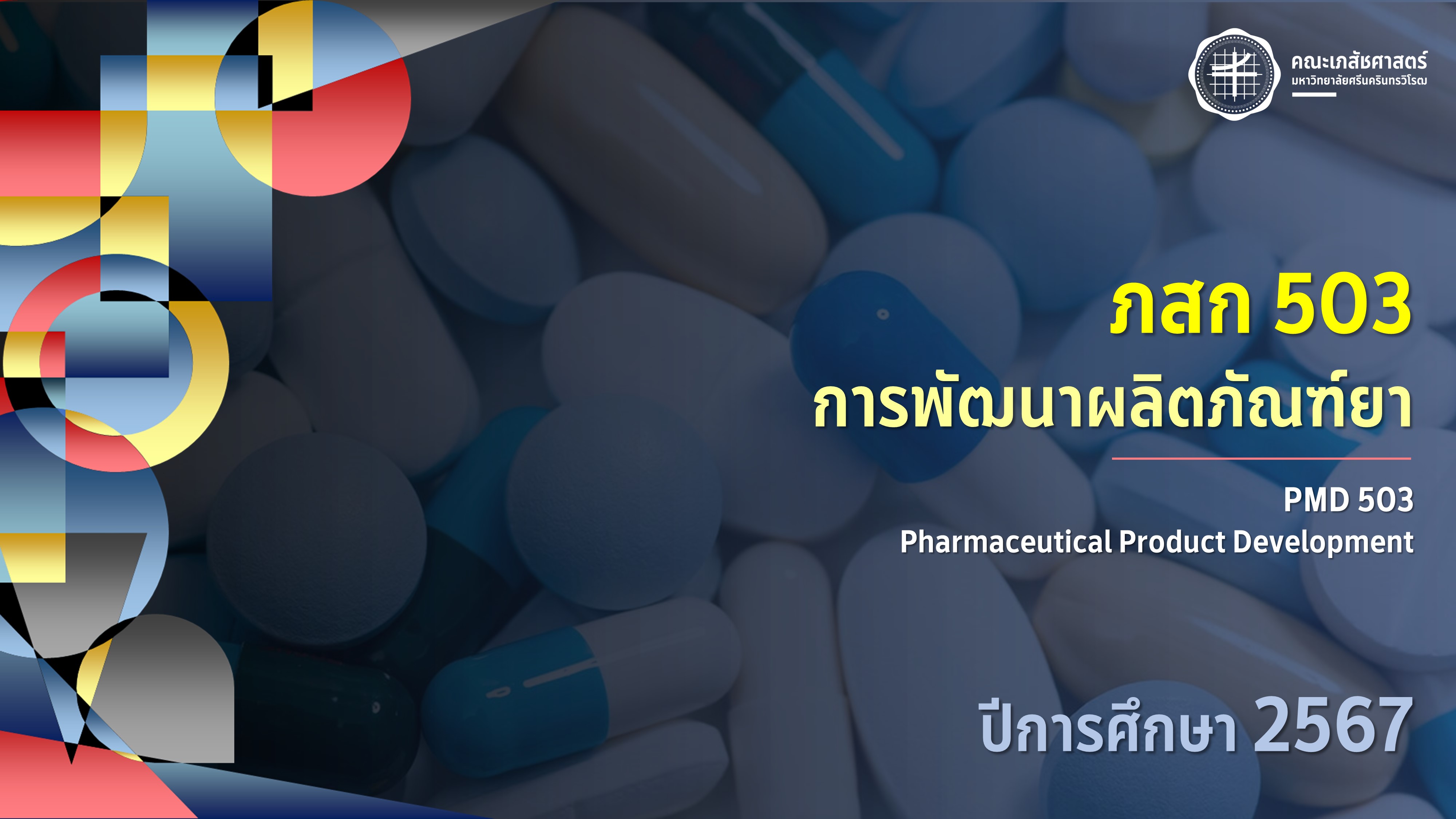 2567_PMD503_Pharmaceutical Product Development