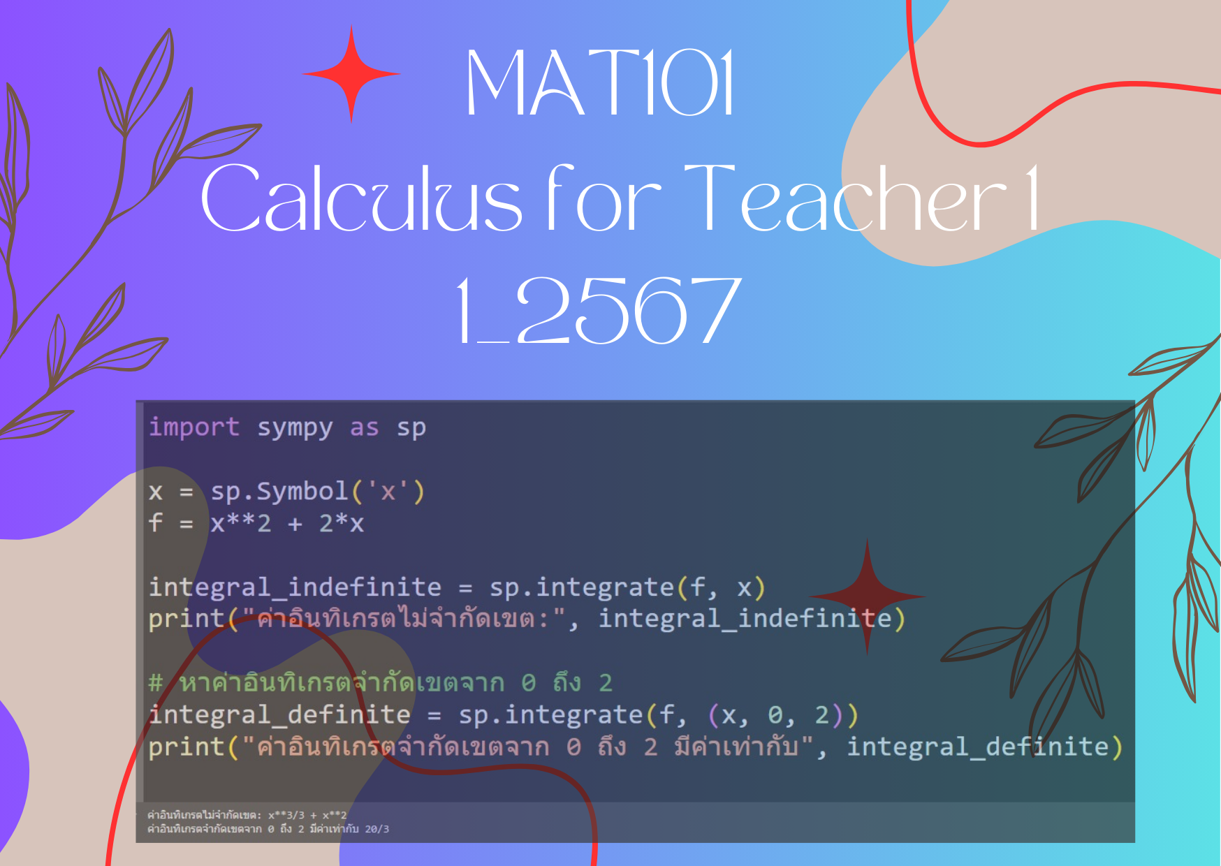 MAT101 Calculus for Teacher 1    1_2567