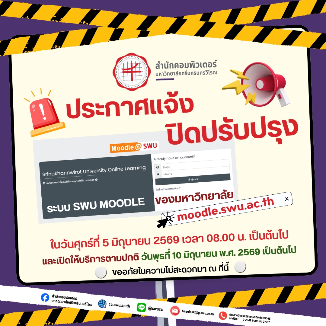 SWUCC MA